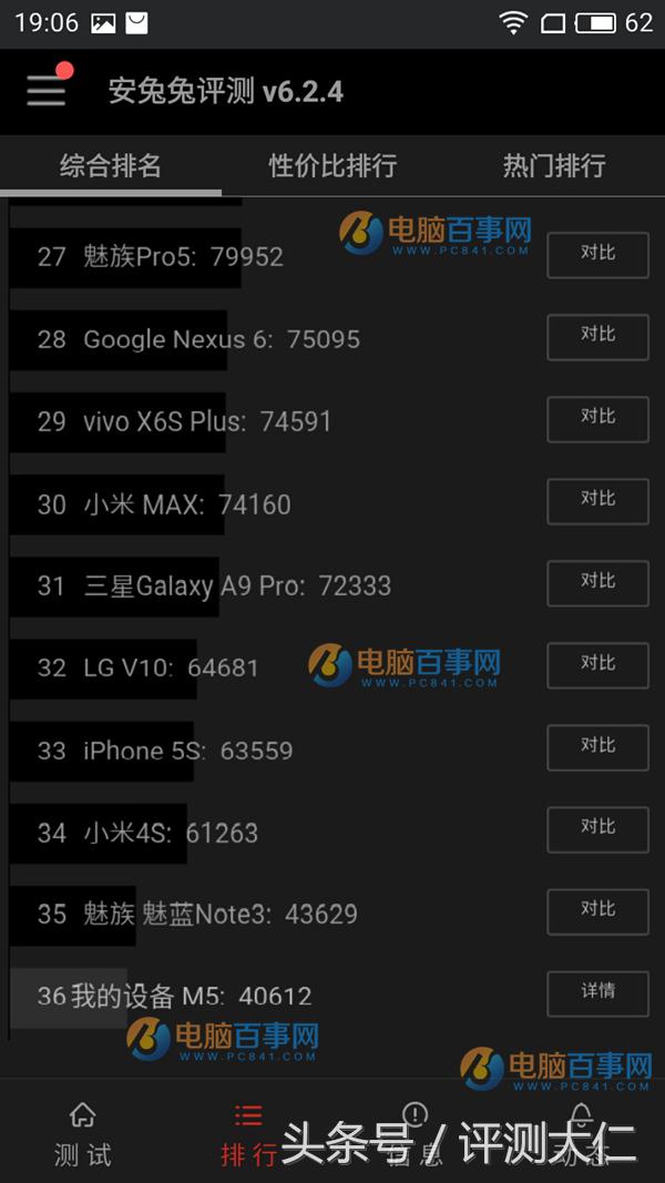 魅蓝5报价参数配置情况,魅蓝5到底值不值得买