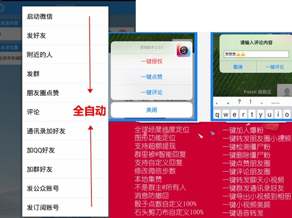 微商是怎么精准加人的,微商营销加人方法有哪些