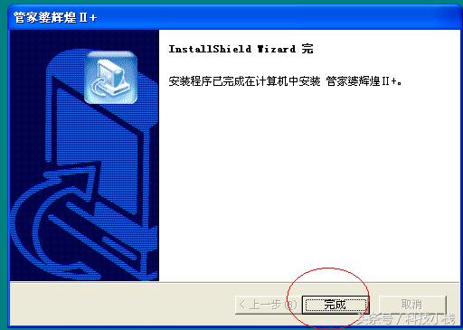 管家婆辉煌进销存软件教程,管家婆辉煌2top版安装教程