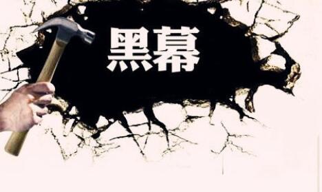 揭黑幕！也许你正在上当或者正走在上当的路上！（笑侃营销）