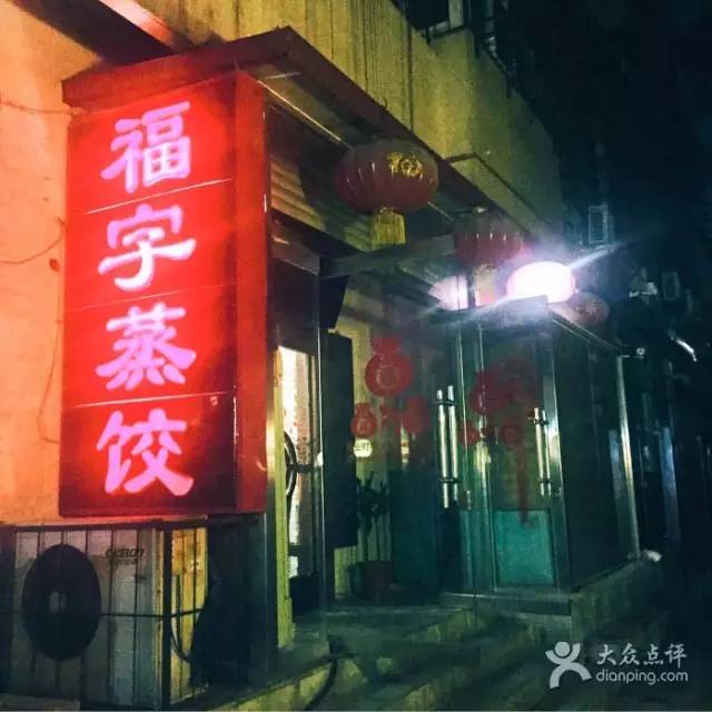 天津藏在巷子里的饭馆,天津十大必吃胡同馆子