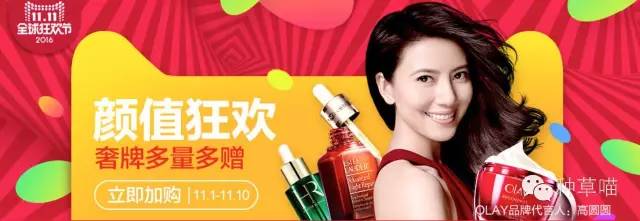 菇凉，看你骨骼轻奇，特奉上一份双11剁手攻略！（上）