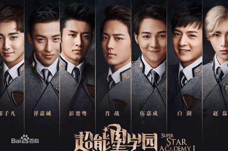 超星星学园反套路,超星星学园老邪解说