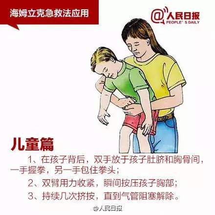 幼童吃杏仁噎住了怎么办,杏仁卡在喉咙里婴儿
