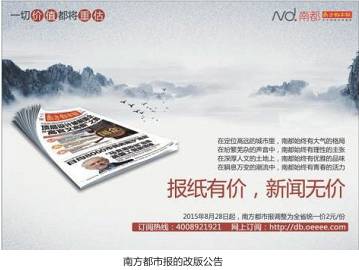 深度纸媒保卫战:三大战场看纸媒突出重围