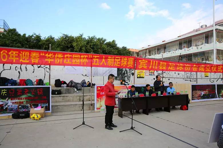 云南宾川足球队,宾川足球开幕式直播