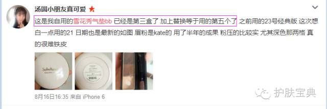 气垫BB哪家强,真的是哪家贵买哪家?