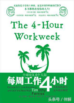 职场游戏书,比较实用的职场书