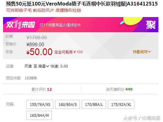 双11还没到就开始剁手过瘾了,京东双11最全最完整剁手攻略