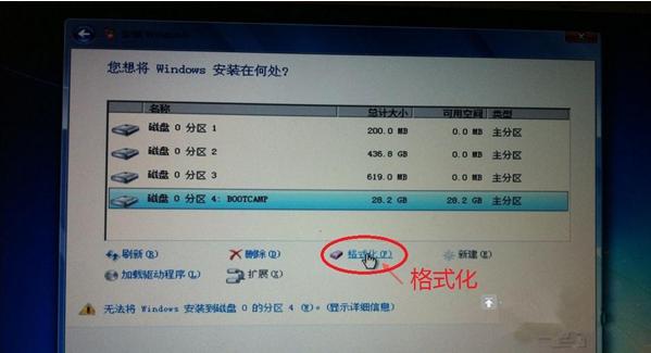 windows7如何安装netframework,苹果电脑详细安装windows系统教程