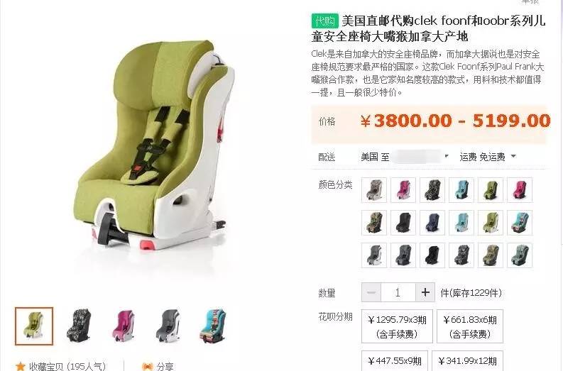 安全座椅大逃亡不是名牌就安全