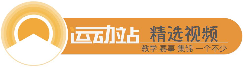 高尔夫入门基本知识推球,50个技巧教你打好高尔夫