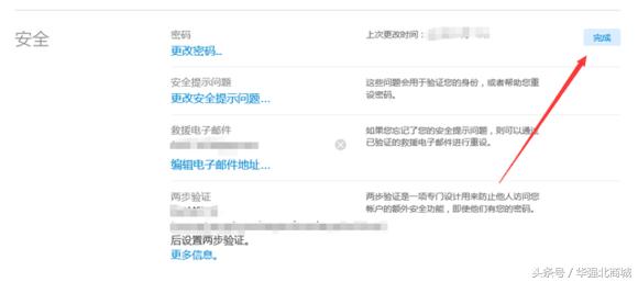 苹果手机appleid被盗了会怎么样,苹果id注册的光遇号被盗怎么找回