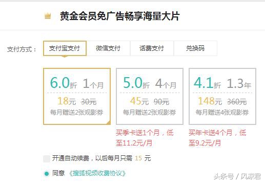 视频网站vip费用对比,各个视频平台的会员价格
