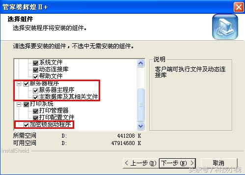 管家婆辉煌版2怎么安装,管家婆软件辉煌版怎么盘点库存