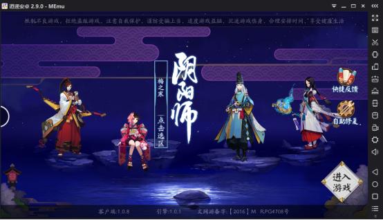 阴阳师逍遥模拟器怎么调最流畅,阴阳师电脑版逍遥安卓模拟器