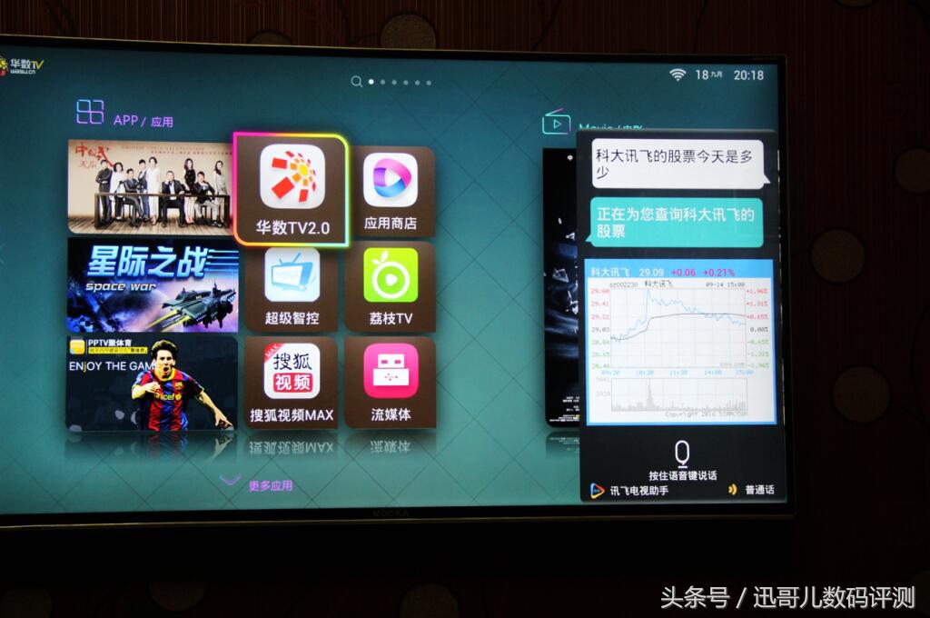 讯飞超脑魔棒效果怎么样,科大讯飞超脑魔盒2代