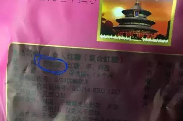 吃了那么多年的糖,吃了这么多年的红枣