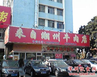 深圳美食天堂—华强北，人气爆棚美食小吃店推荐