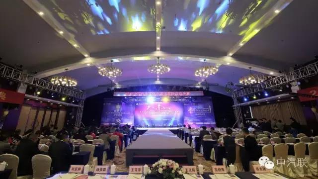 第十五届中国品牌颁奖盛典,中国汽配供应链颁奖典礼
