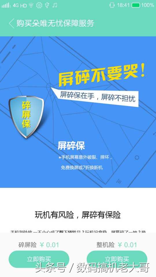 朵唯v9手机评测,朵唯9pro手机优缺点