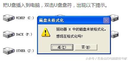 u盘格式化里面的内容会丢失吗,u盘让格式化想保留资料怎么办