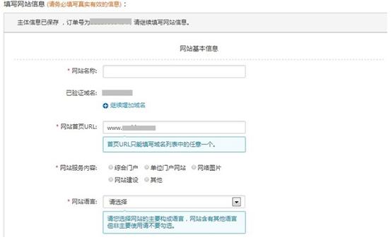 阿里云公安备案流程,阿里云如何在手机端进行网站备案