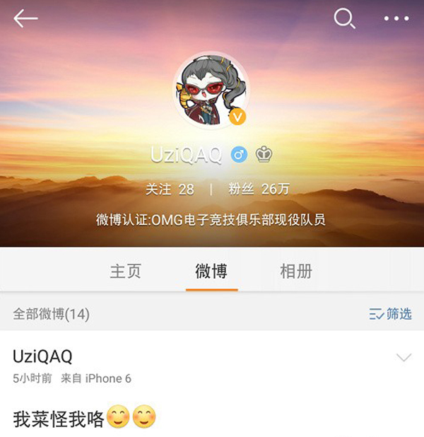 uzi直播感谢送礼物,uzi直播讲操作