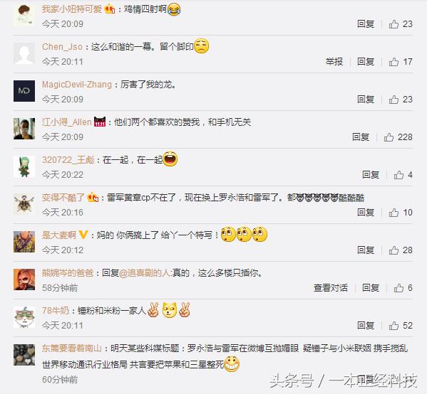 老罗和雷军的魅力,雷军说罗永浩你造个锤子手机