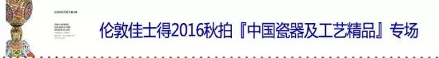 2018香港佳士得春拍瓷器,2021香港佳士得秋拍珠宝