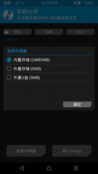 获取root权限之后怎么刷机,重新刷root权限怎么操作