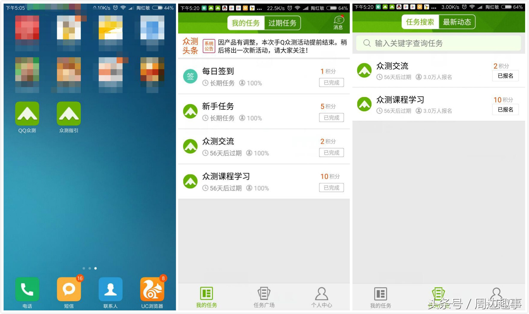 鑵捐浼楁祴骞冲彴,鑵捐浼楁祴鏁欏