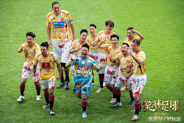 笑林足球普通话,笑林足球完整版