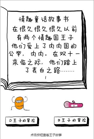 双11H5合集，除了买买买你还能干啥？