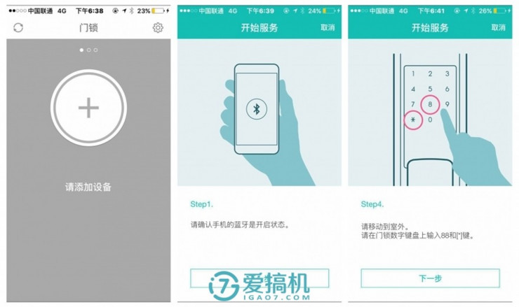 曼申ilocka5说明书,曼申a5智能锁