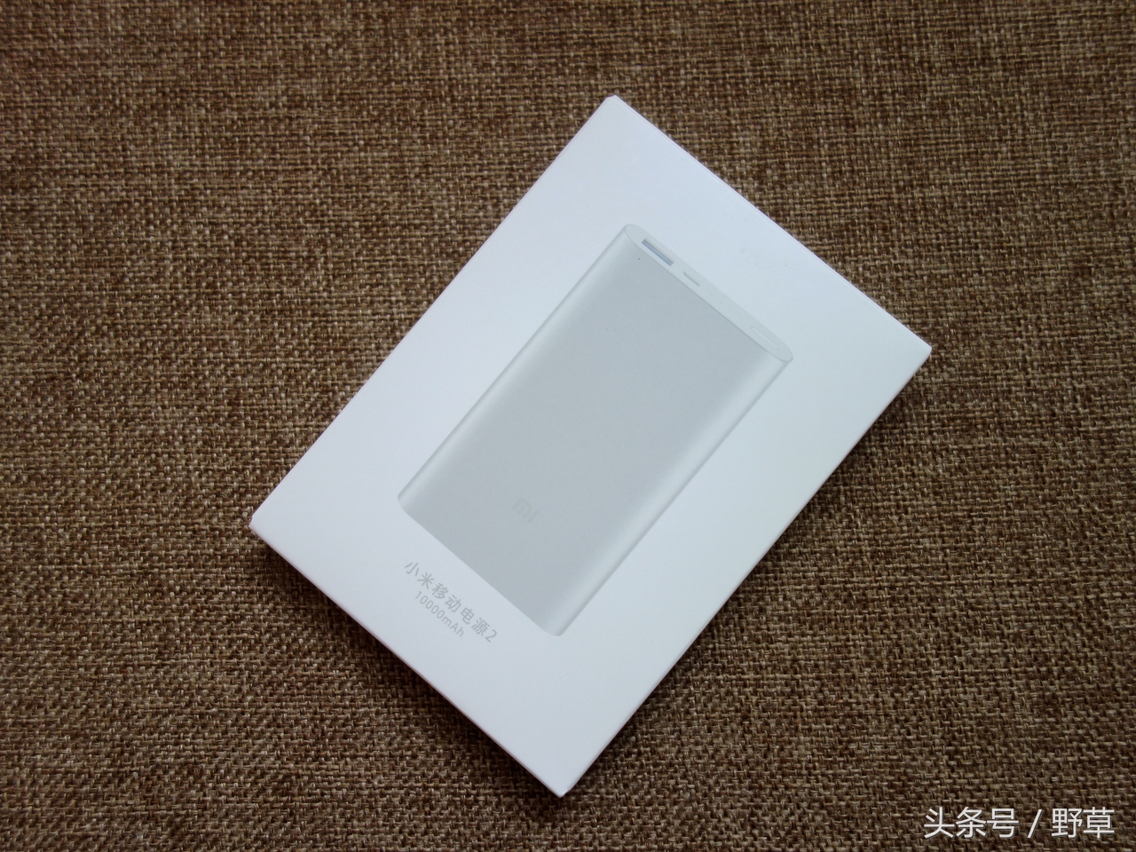 小米移动电源2充电快,小米移动电源2评测