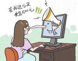 网购需谨慎且行且珍惜,解忧大队网购有风险