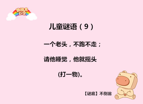 睡前多和孩子玩猜谜语孩子越聪明,4岁小孩猜谜语没想到这么聪明