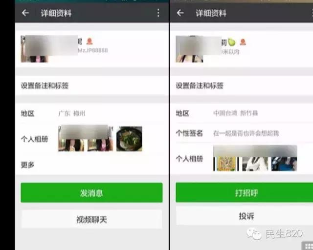 自拍照被人盗用可以找网警吗,自拍照被盗用肖像侵权吗