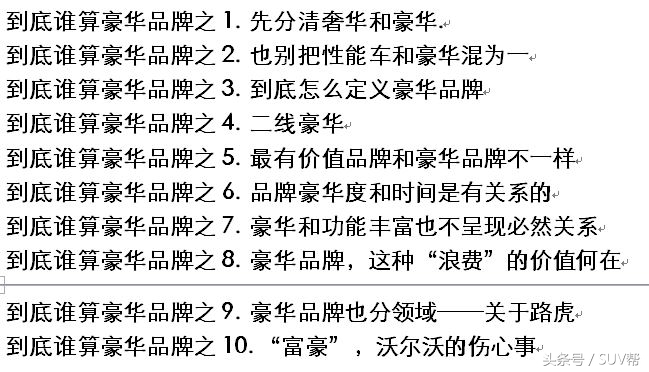 豪华品牌到底贵在哪里,30万豪华品牌和非豪华品牌区别