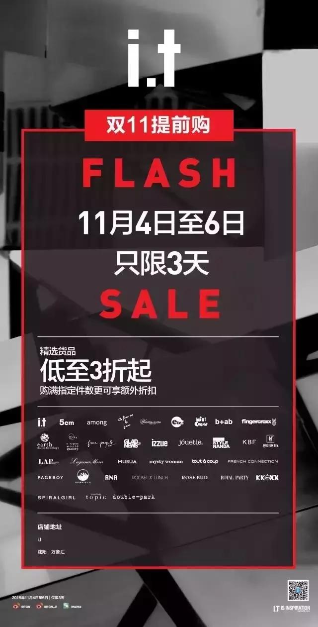 双十一超级划算,双十一官方85折