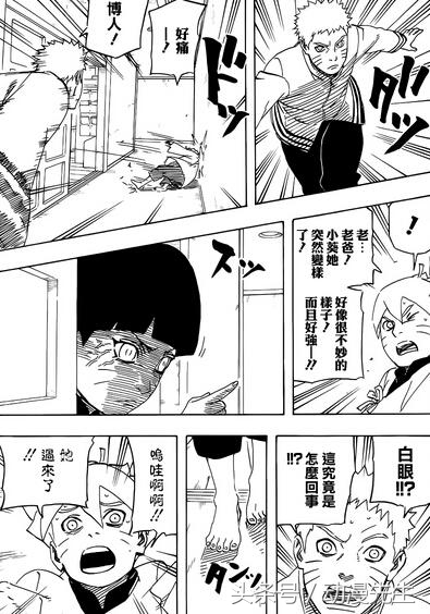 火影忍者，木叶丸居然当过火影，鸣人女儿太厉害！