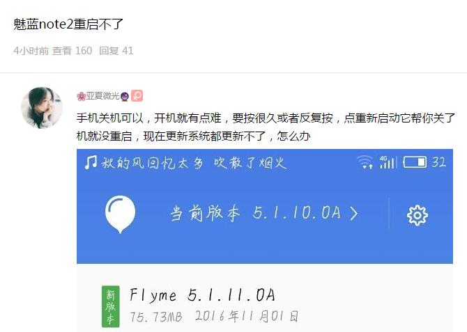 魅蓝note2不能恢复出厂设置,魅蓝note2无限重启怎么办