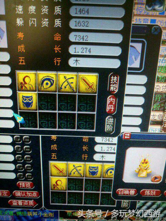 梦幻西游资质最好的多技能童子,梦幻西游五技能变异童子好洗吗