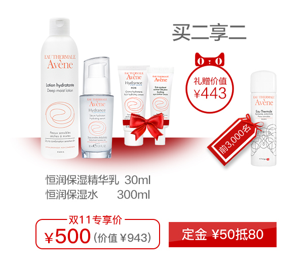 双11奢侈品推荐,双11没消费怎么办理