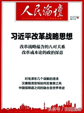 人民日报的人民论坛在哪里,人民日报权威论坛