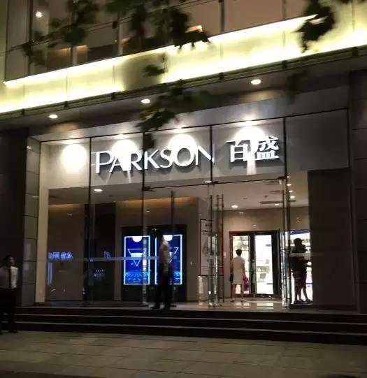 魔都这三大购物中心很惊艳,魔都最繁华的区是哪个区