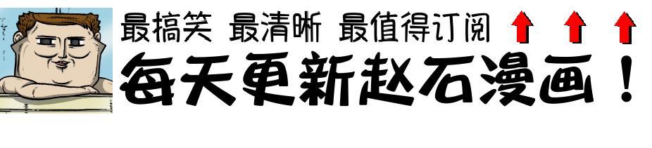 赵四搞笑集锦,赵四搞笑全集视频
