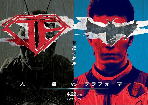 还我小栗旬！《火星异种》电影版——三池崇史大叔的血拼游戏