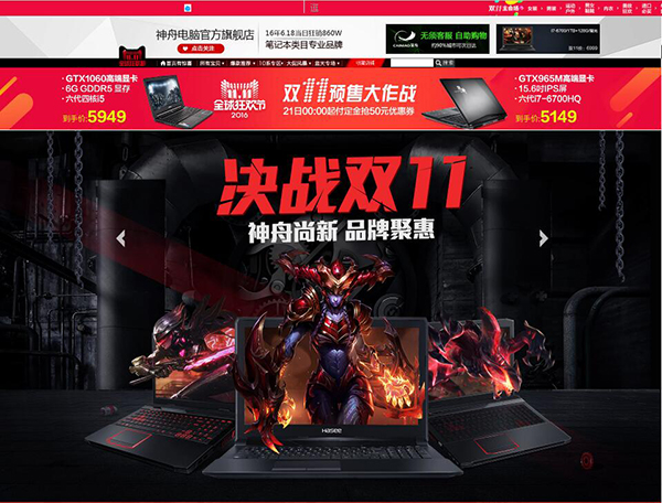 神舟笔记本双十一最便宜吗,神舟笔记本值多少钱啊